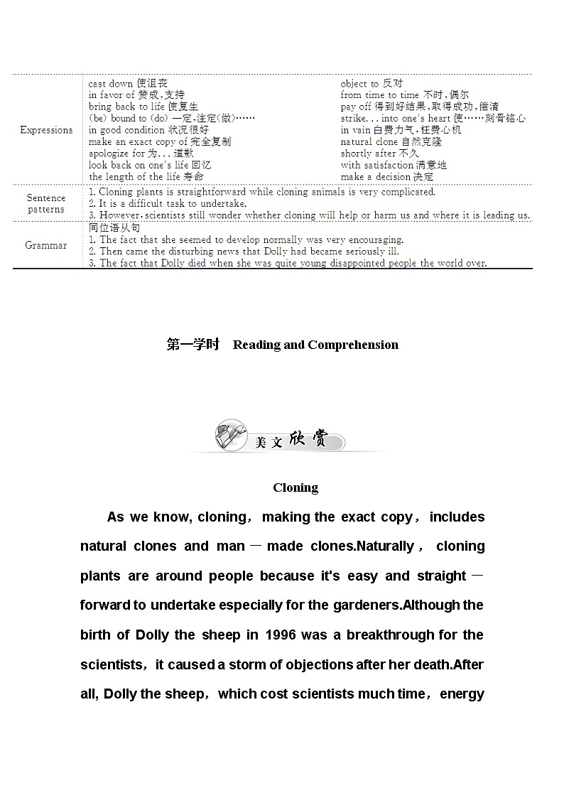 人教版高中英语选修八练习：unit 2 第一学时　reading and comprehension02