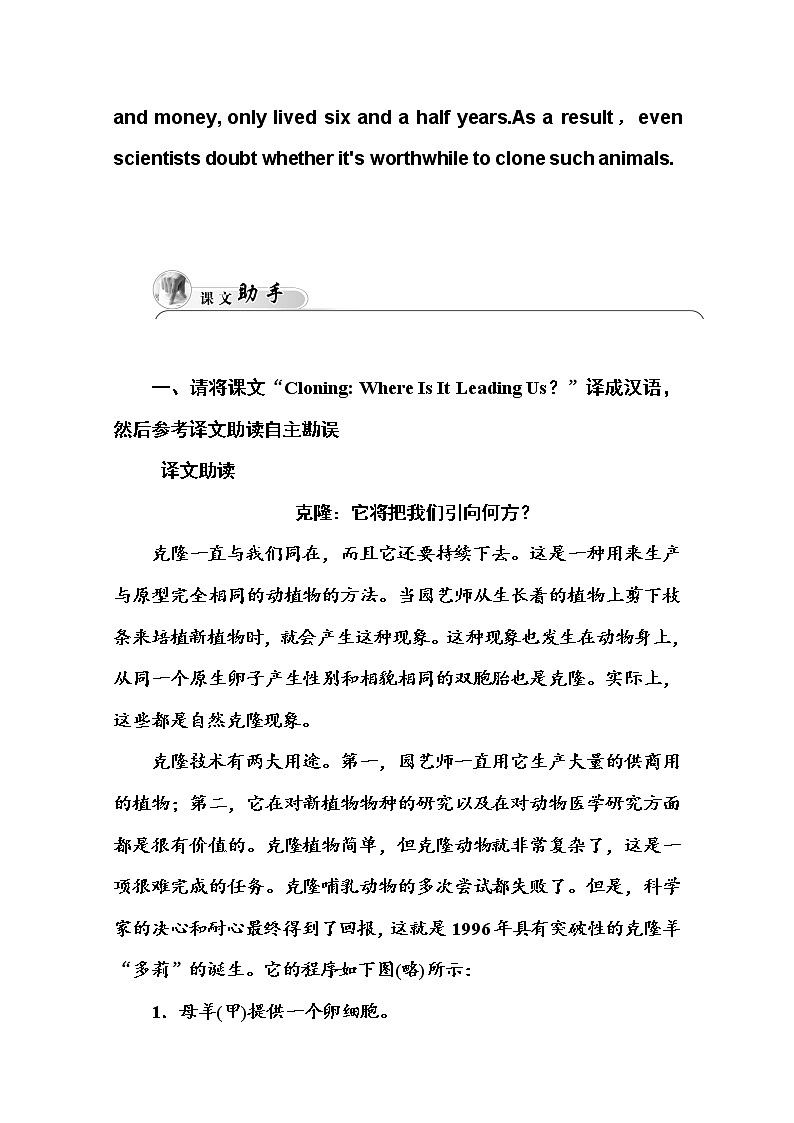 人教版高中英语选修八练习：unit 2 第一学时　reading and comprehension03