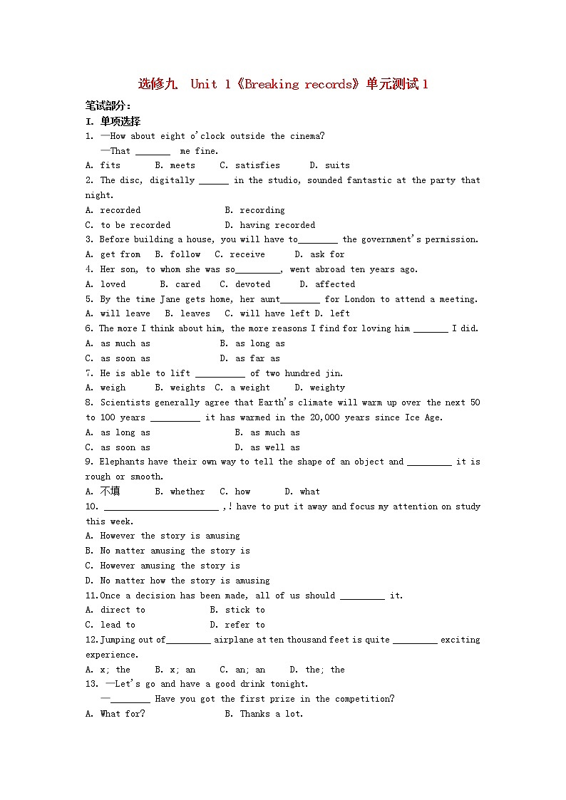 高中英语 Unit1 Breaking records单元测试1 新人教版选修901