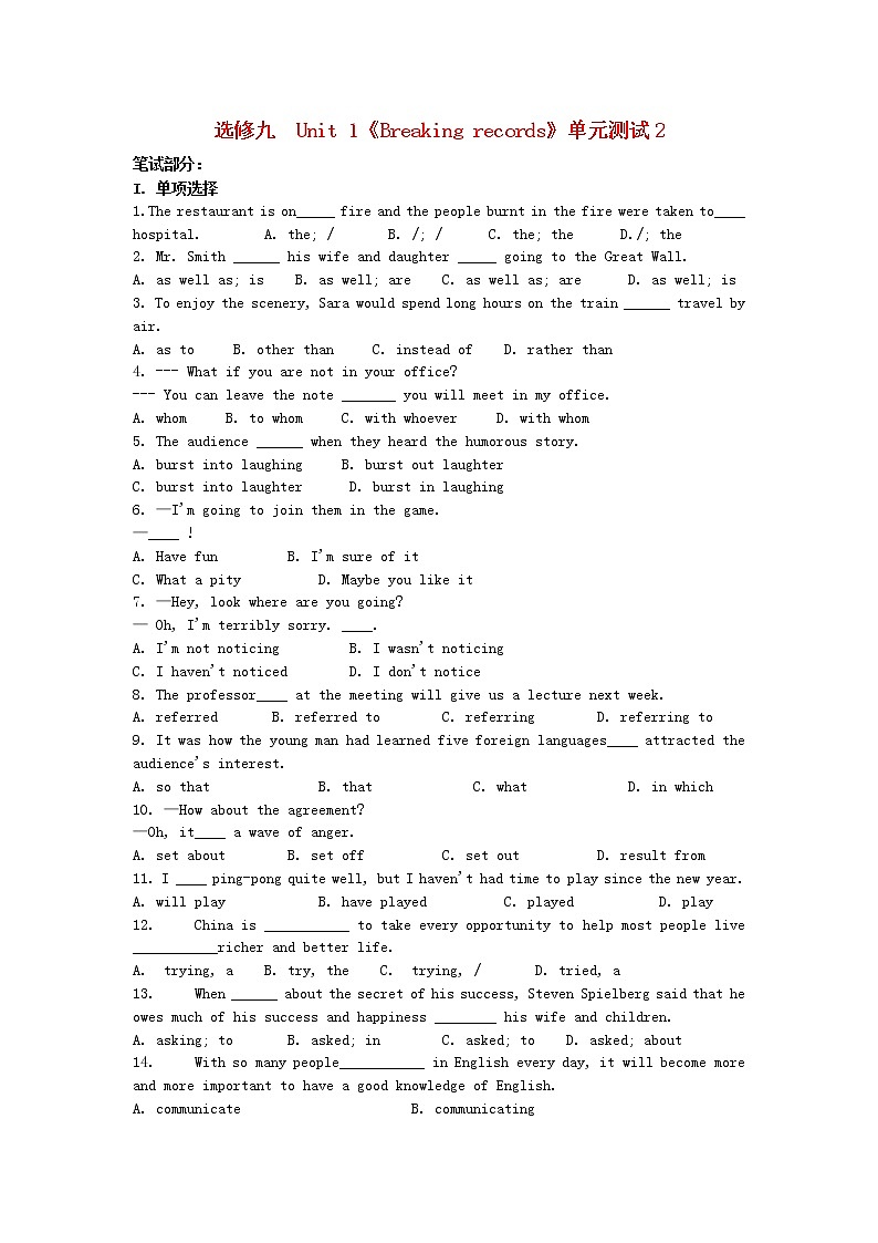 高中英语 Unit1 Breaking records单元测试2 新人教版选修901