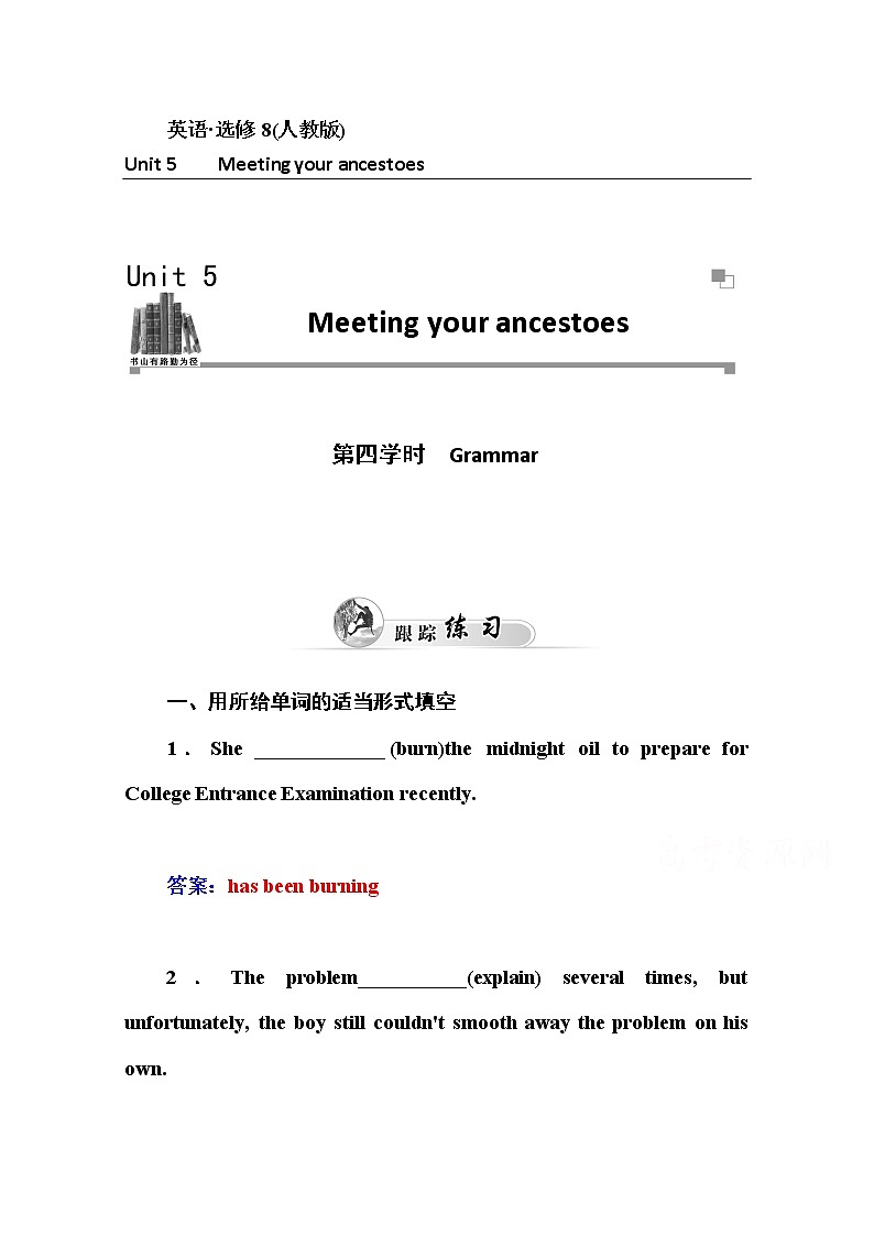 人教版高中英语选修八练习：unit 5 第四学时　grammar01