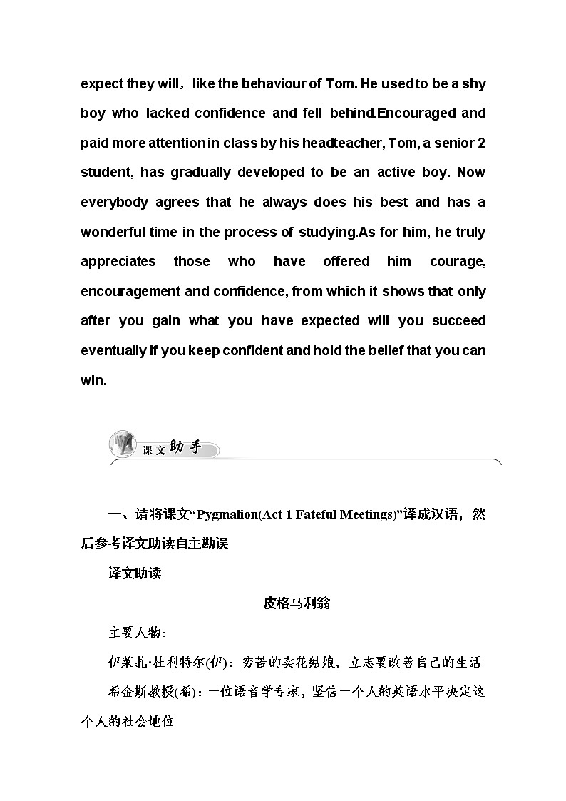 人教版高中英语选修八练习：unit 4 第一学时　reading and comprehension03