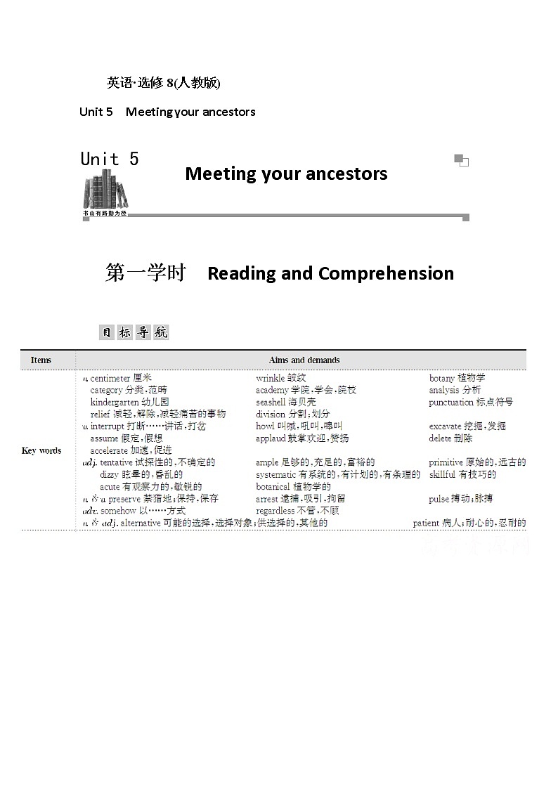 人教版高中英语选修八练习：unit 5 第一学时　reading and comprehension01