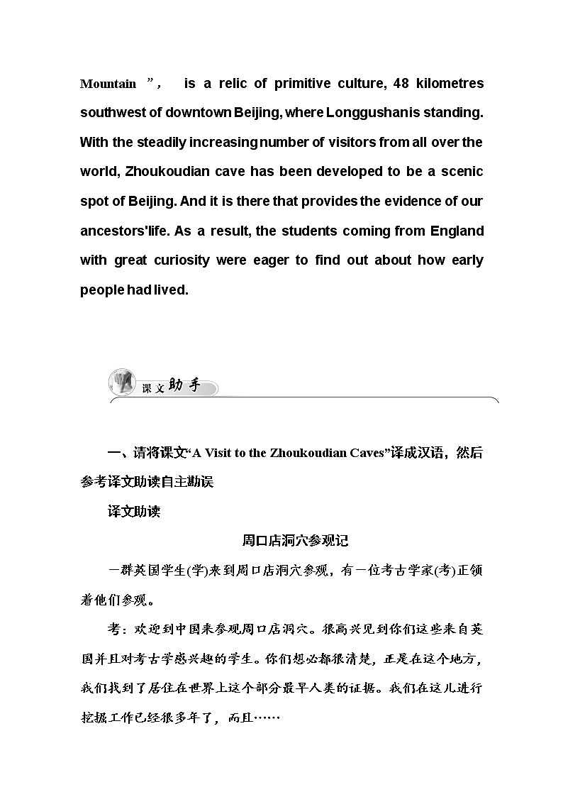 人教版高中英语选修八练习：unit 5 第一学时　reading and comprehension03
