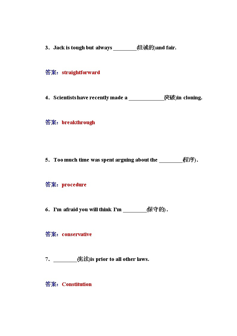 人教版高中英语选修八练习：unit 2 第三学时　using language： reading，listening and speaking02