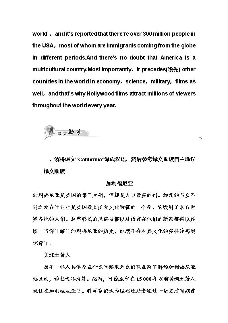人教版高中英语选修八练习：unit 1 第一学时　reading and comprehension03