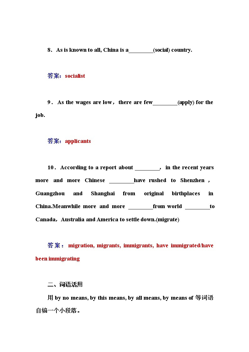 人教版高中英语选修八练习：unit 1 第二学时　learning about language03