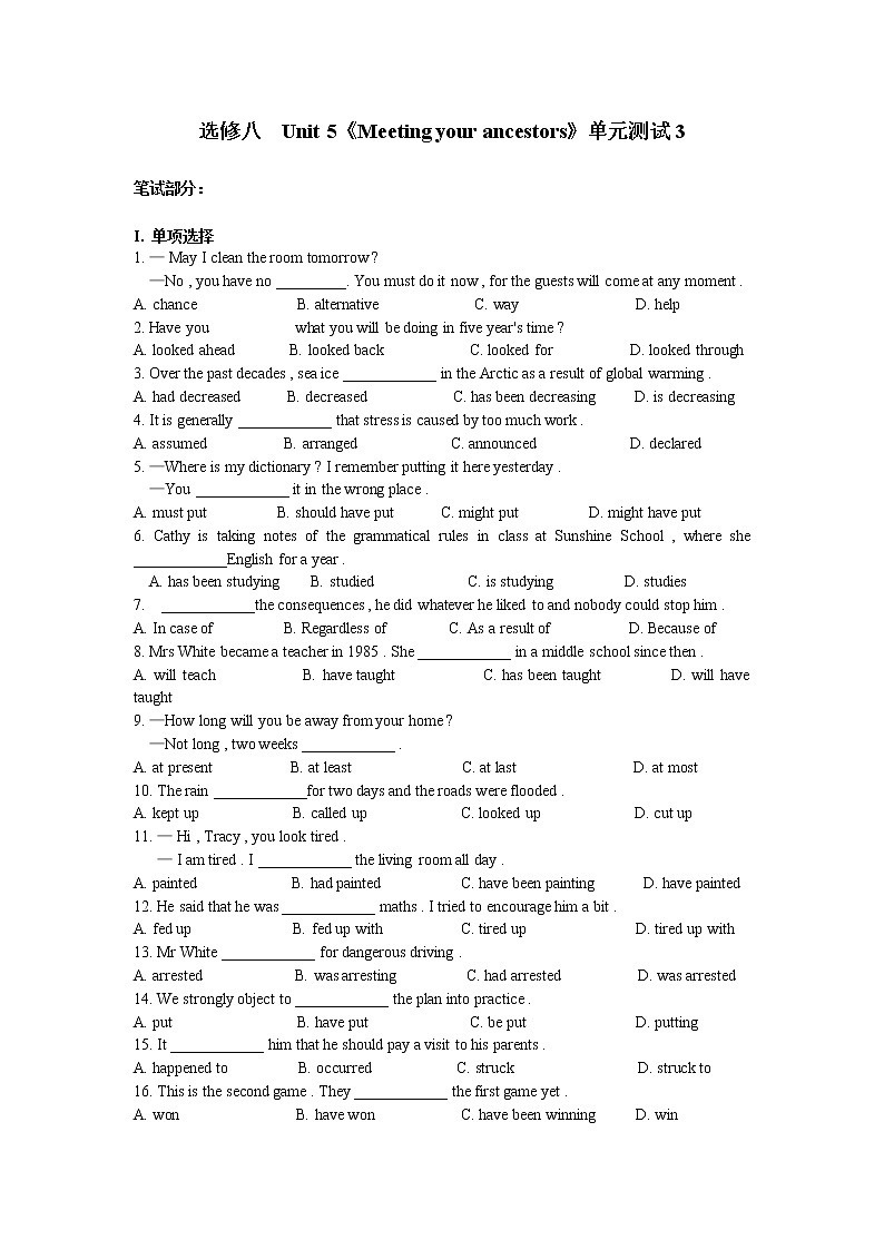 【同步练习】人教版高中英语选修八 Unit 5 Meeting your ancestors 测试301