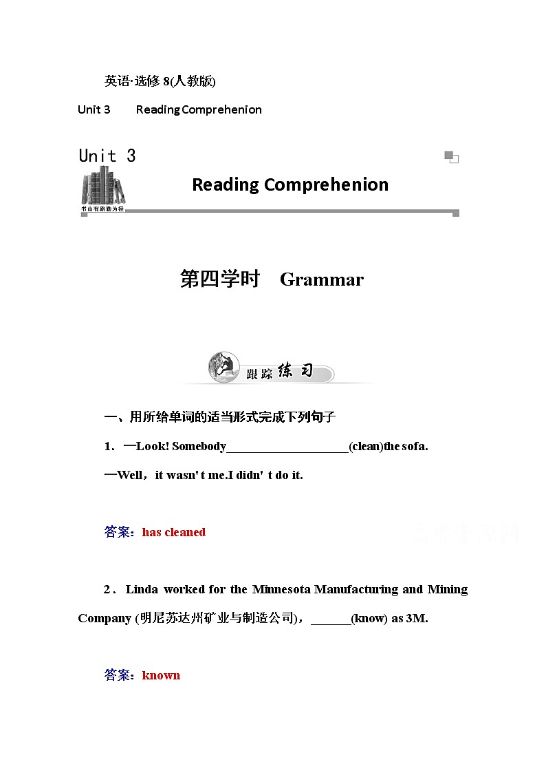 人教版高中英语选修八练习：unit 3 第四学时　grammar01