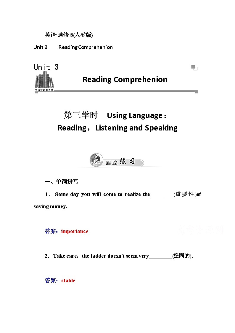 人教版高中英语选修八练习：unit 3 第三学时　using language：01