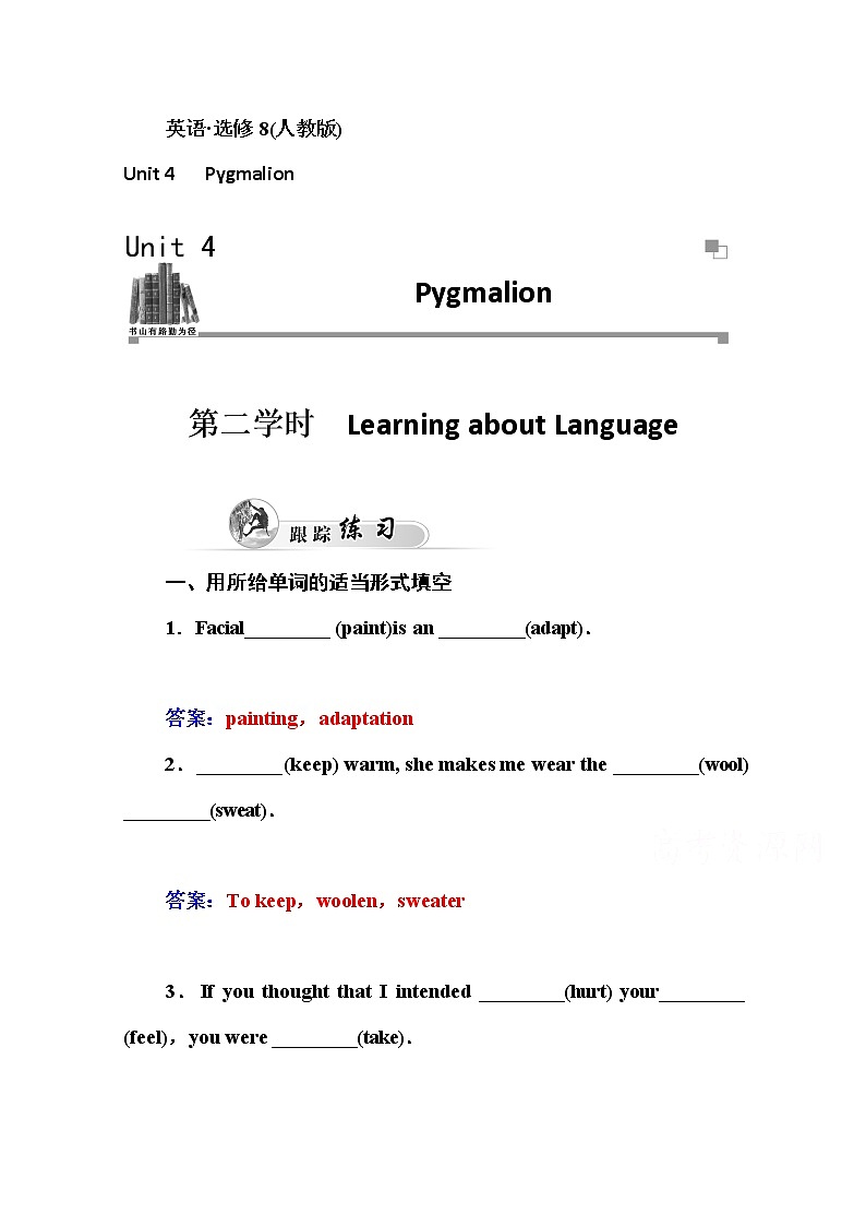人教版高中英语选修八练习：unit 4 第二学时  learning about language01