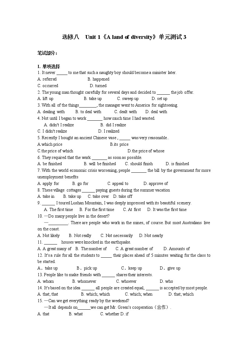 【同步练习】人教版高中英语选修八 Unit 1 A land of diversity 测试301
