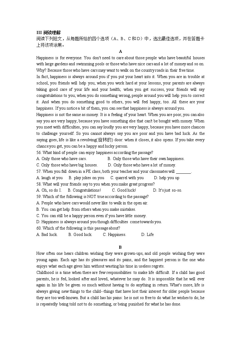 【同步练习】人教版高中英语选修八 Unit 3 Inventors and inventions 测试303