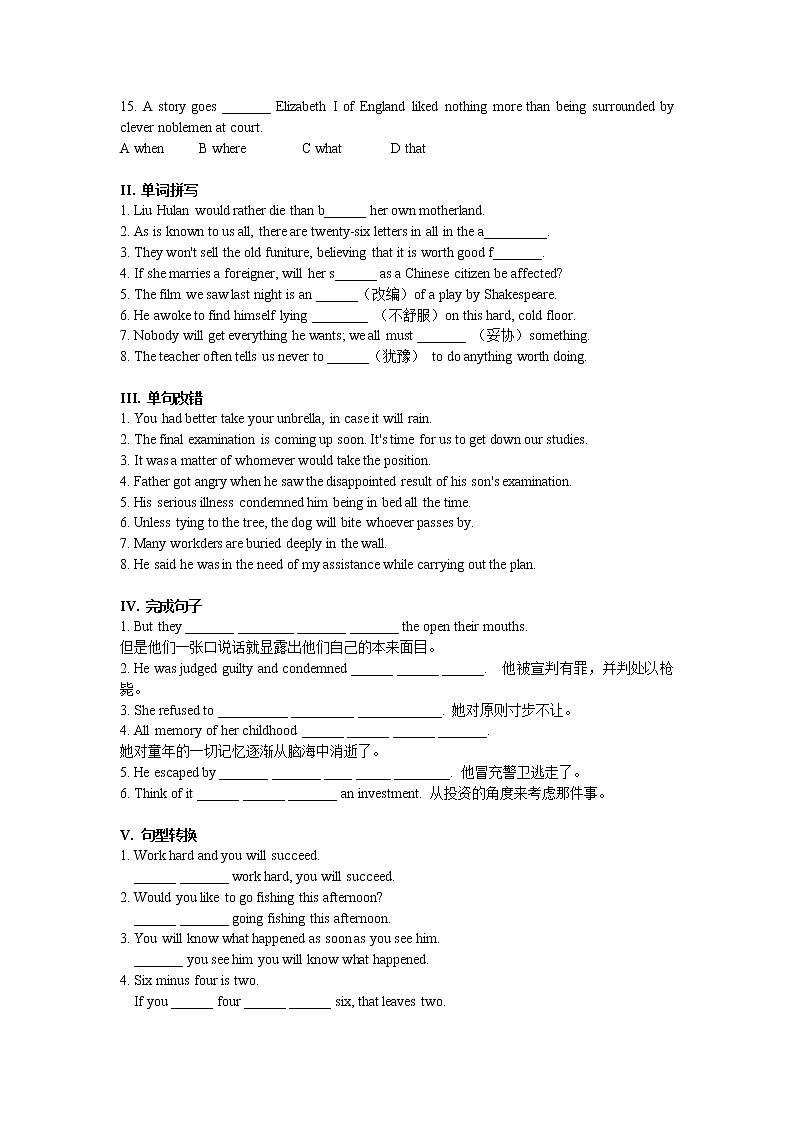 【同步练习】人教版高中英语选修八 Unit 4 Pygmalion 测试2第2页