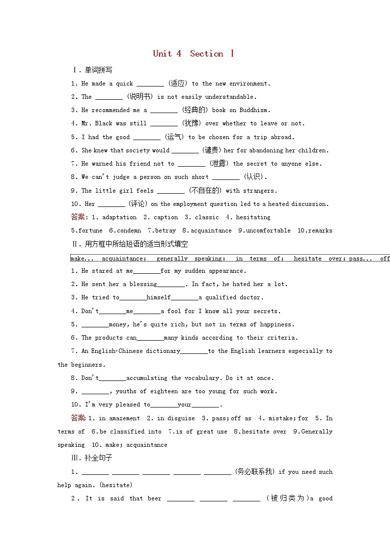 高中英语 unit4 section1《Warming up，Pre-reading，Reading，Comprehending》练习 新人教版选修8第1页