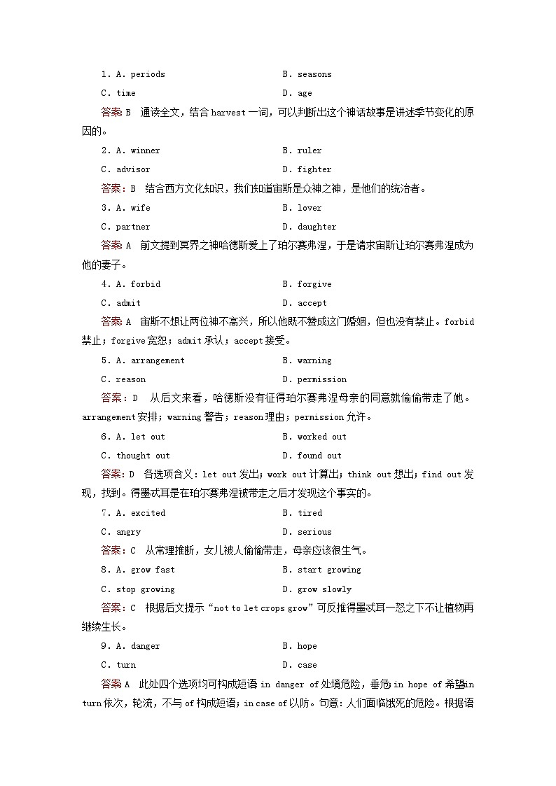 高中英语 unit4 section1《Warming up，Pre-reading，Reading，Comprehending》练习 新人教版选修8第3页