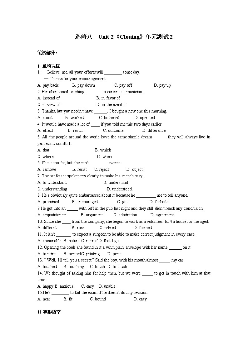 【同步练习】人教版高中英语选修八 Unit 2 Cloning 测试201