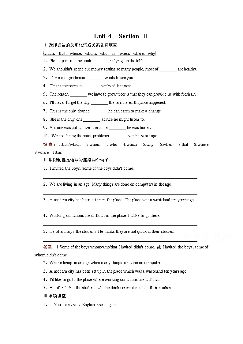 高中英语人教版选修7练习 Unit 4 Section 201