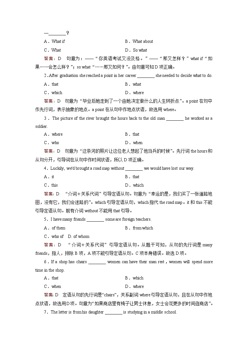 高中英语人教版选修7练习 Unit 4 Section 202