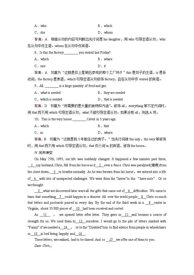 高中英语人教版选修7练习 Unit 4 Section 203