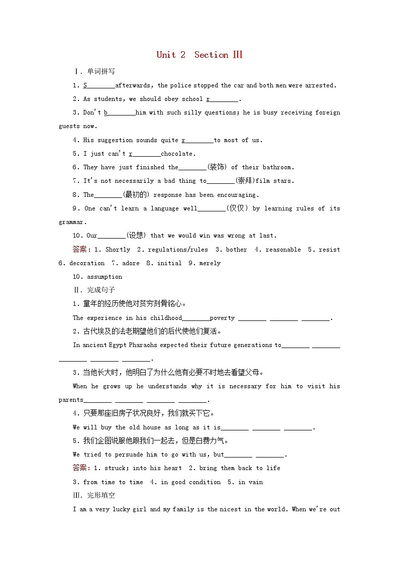 高中英语 unit2 section3《Using Language》练习 新人教版选修8第1页