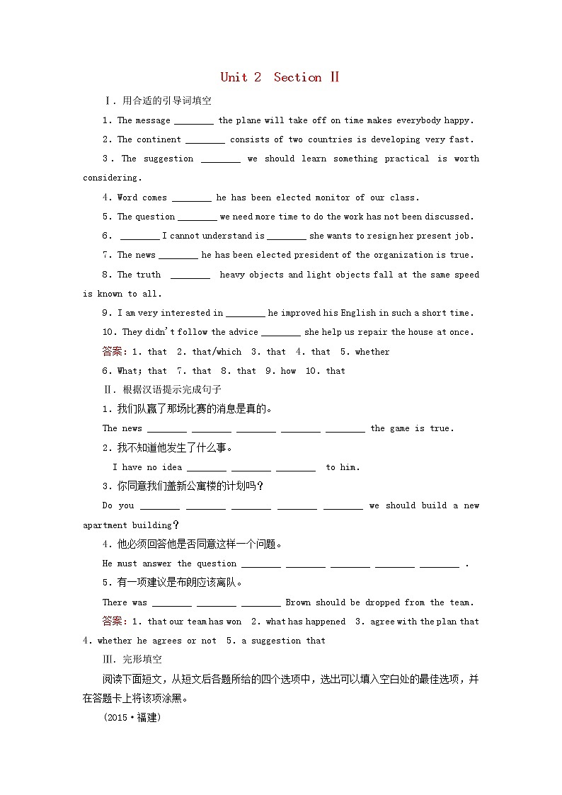 高中英语 unit2 section2《Learning about Language》练习 新人教版选修801