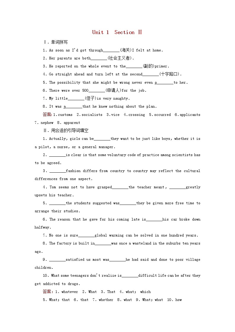 高中英语 unit1 section2《Learning about Language》练习 新人教版选修801