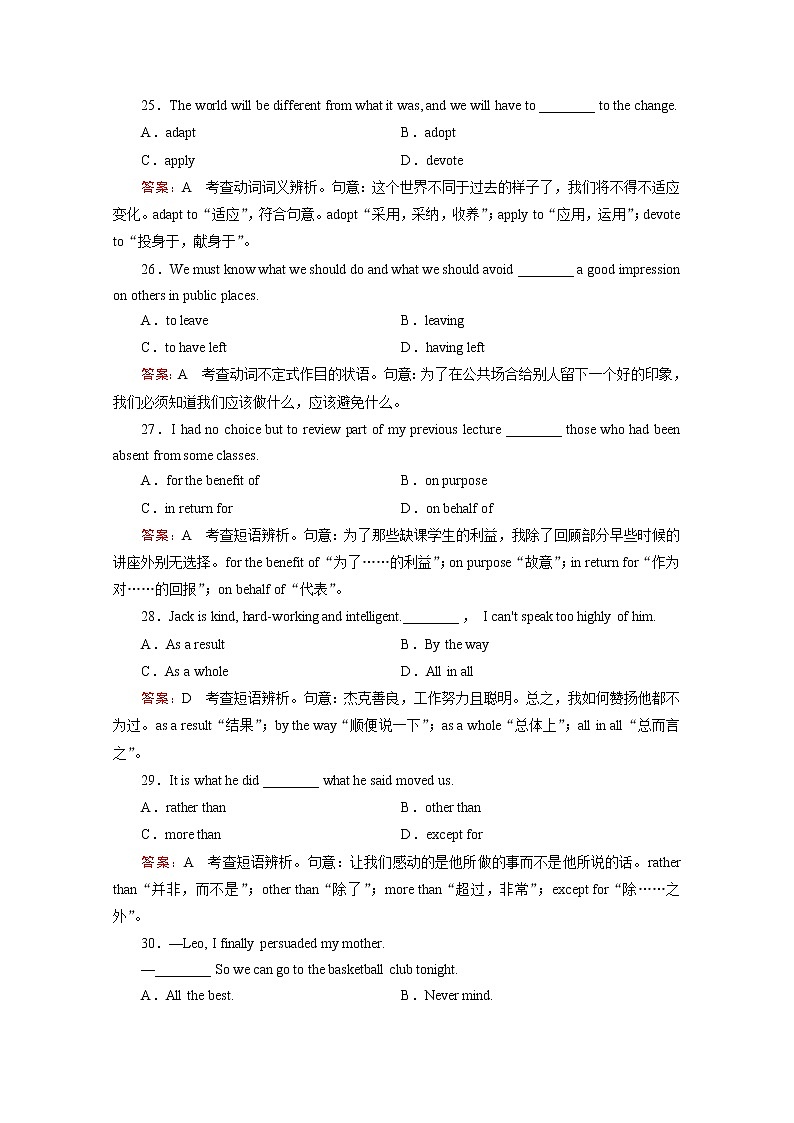 高中英语人教版选修7练习 综合技能测试 Unit 102
