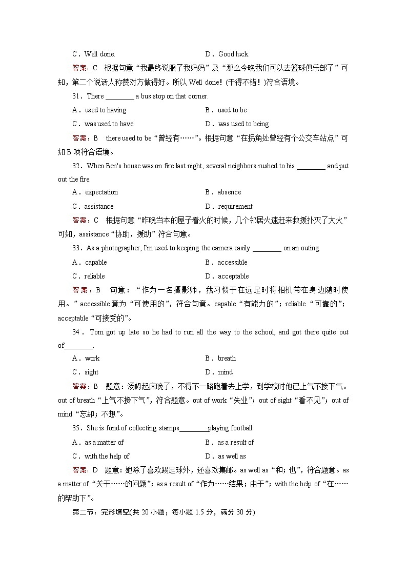 高中英语人教版选修7练习 综合技能测试 Unit 103