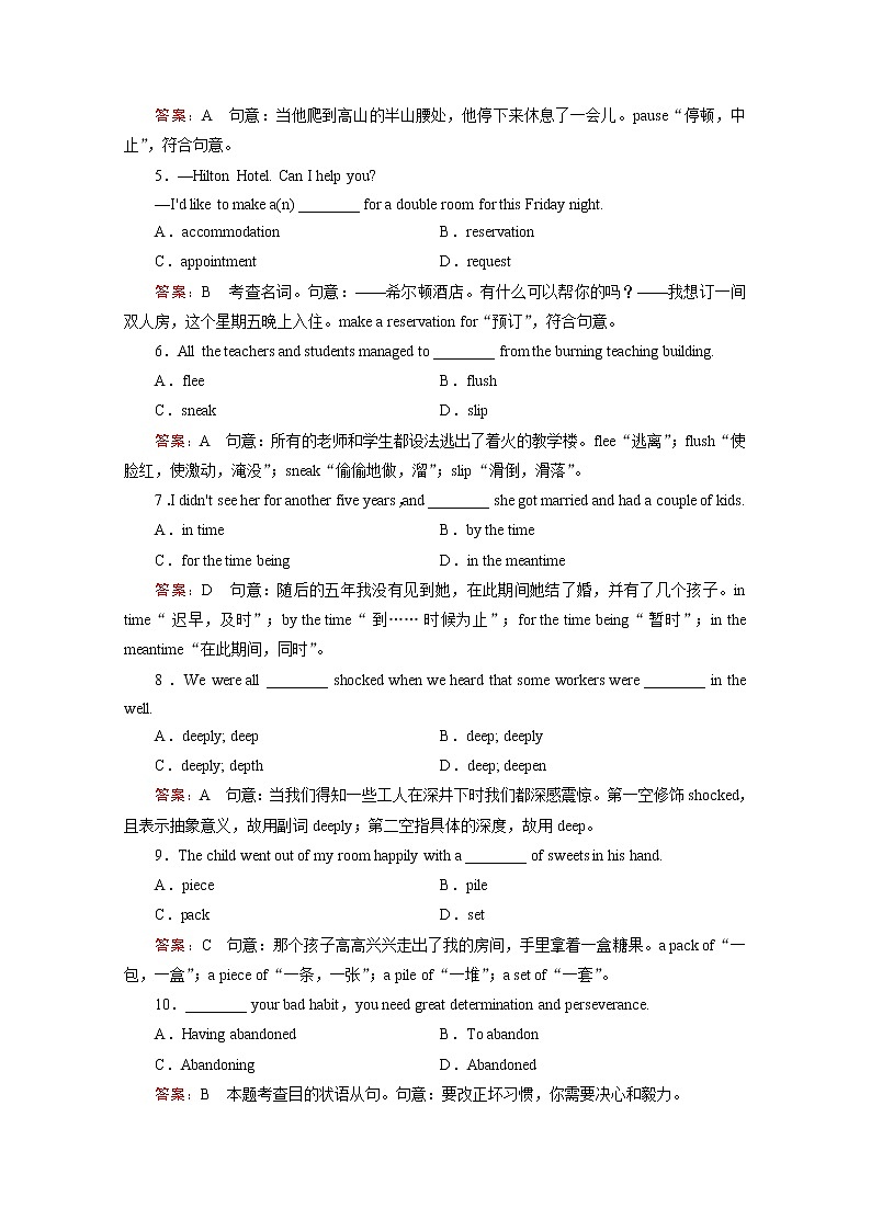 高中英语人教版选修7练习 Unit 3 Section 103