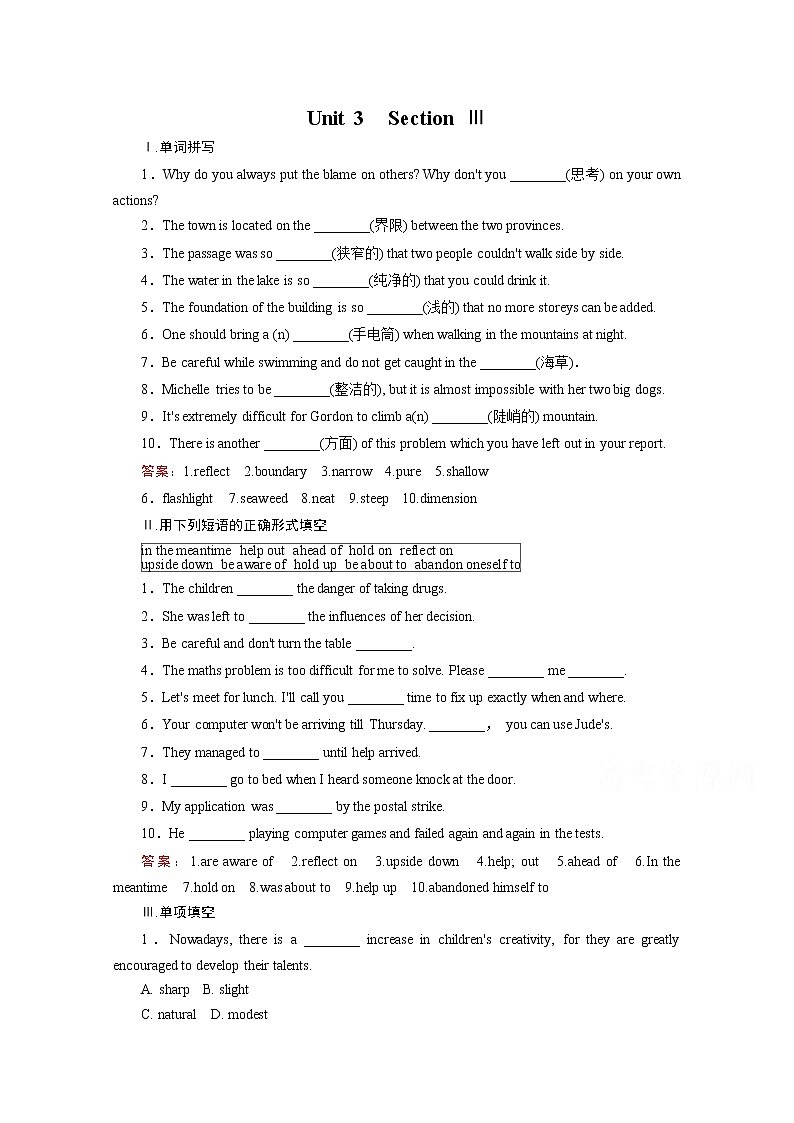 高中英语人教版选修7练习 Unit 3 Section 301