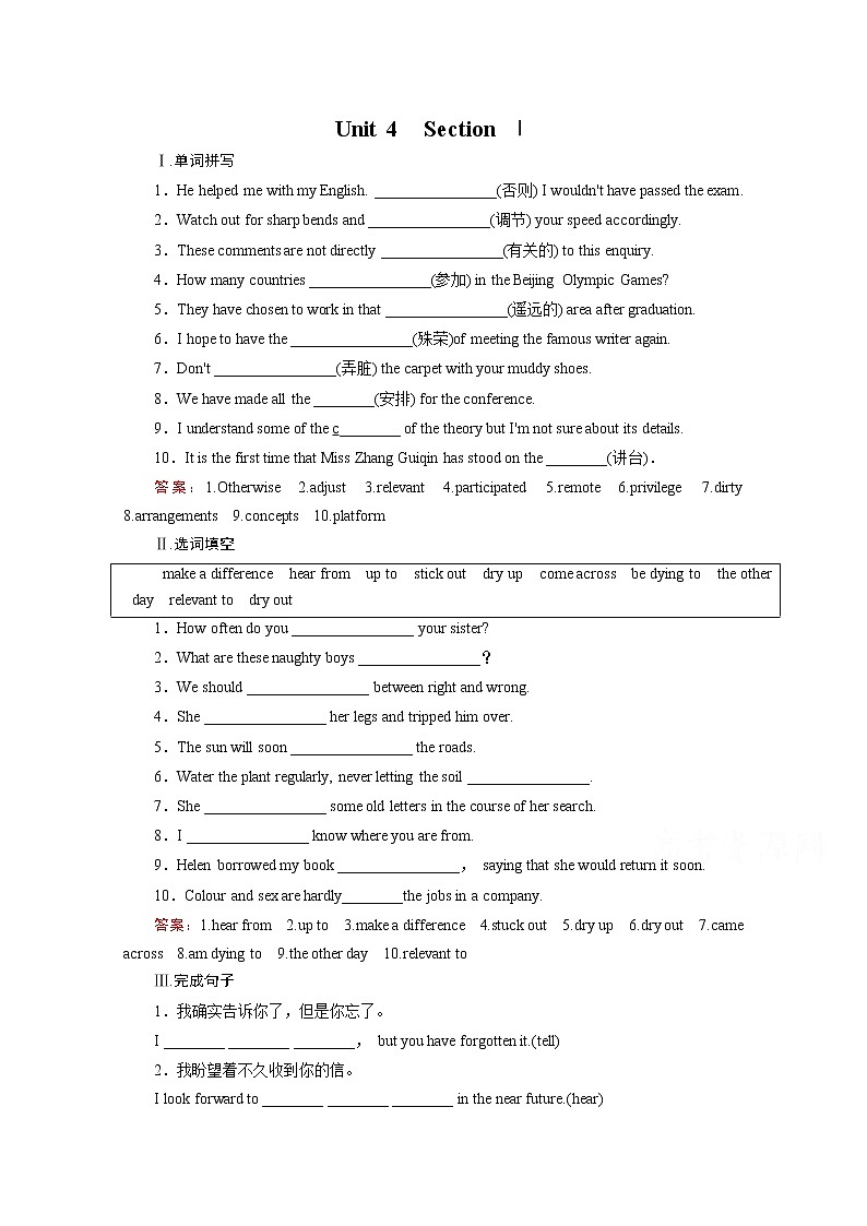 高中英语人教版选修7练习 Unit 4 Section 101