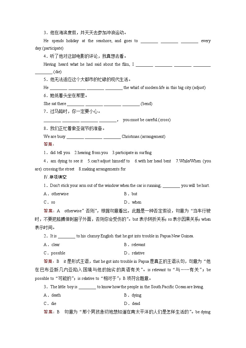 高中英语人教版选修7练习 Unit 4 Section 102