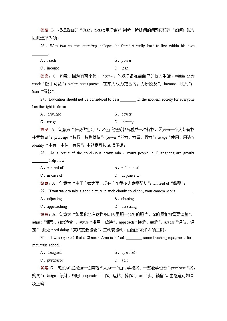 高中英语人教版选修7练习 综合技能测试 Unit 402