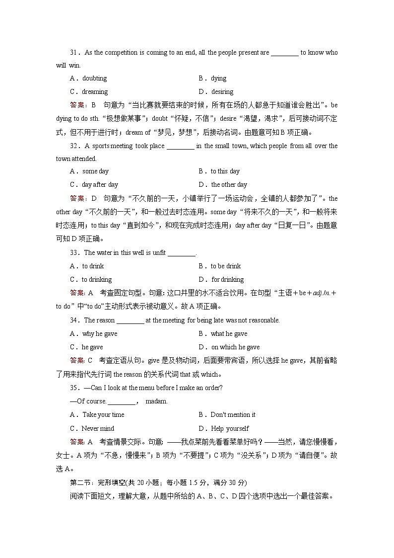 高中英语人教版选修7练习 综合技能测试 Unit 403