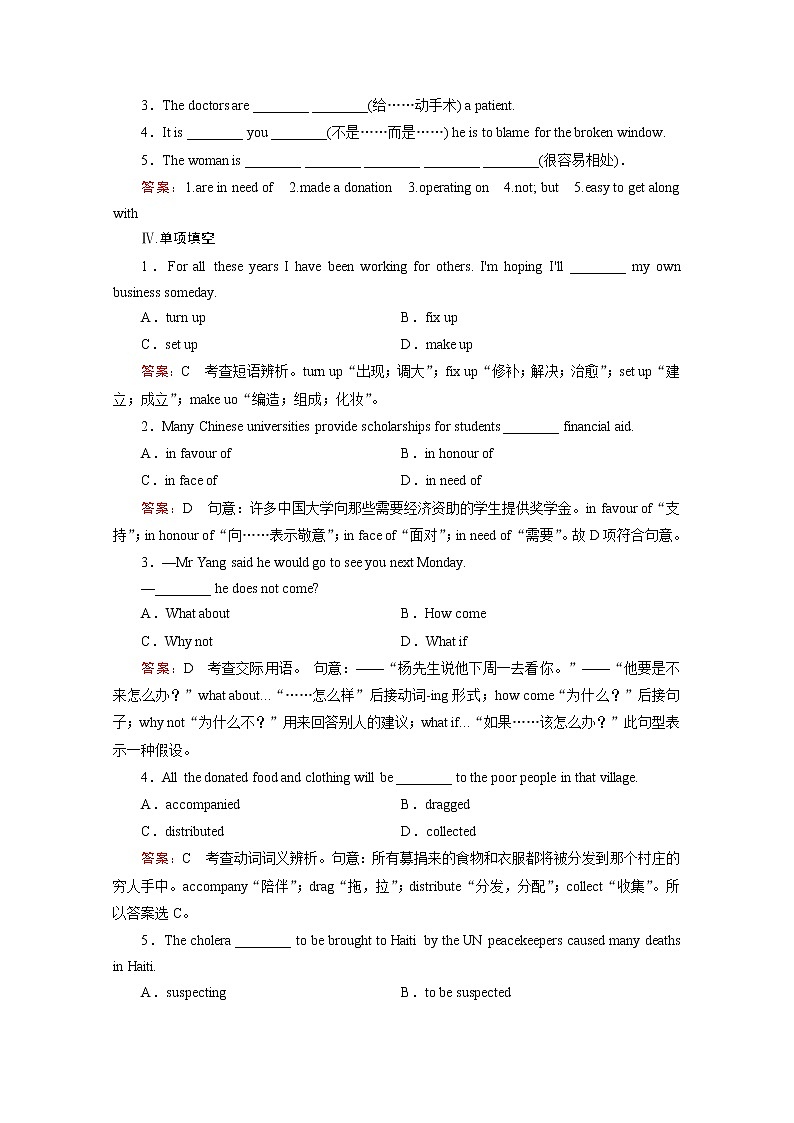 高中英语人教版选修7练习 Unit 4 Section 302