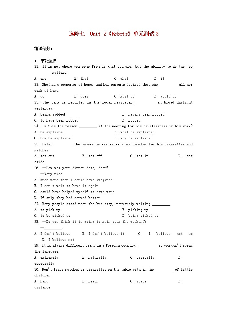 高中英语 Unit2 Robots单元测试3 新人教版选修701