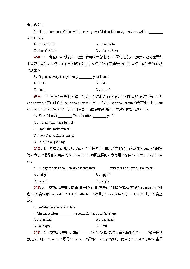 高中英语人教版选修7练习 Unit 1 Section 102