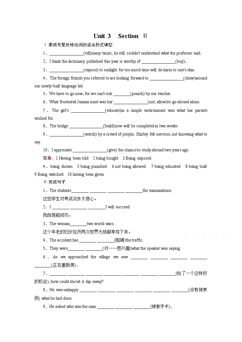 高中英语人教版选修7练习 Unit 3 Section 201