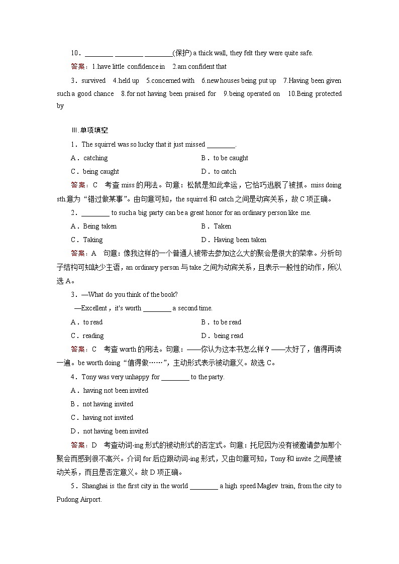 高中英语人教版选修7练习 Unit 3 Section 202