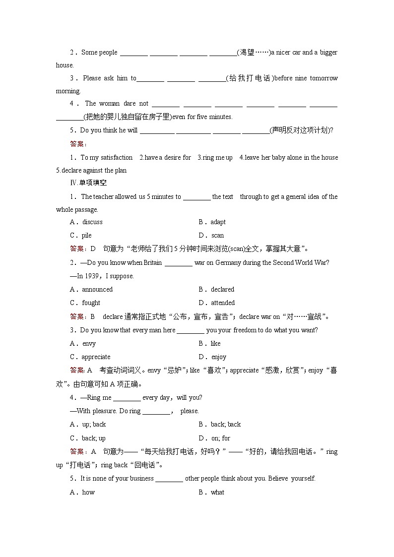 高中英语人教版选修7练习 Unit 2 Section 102