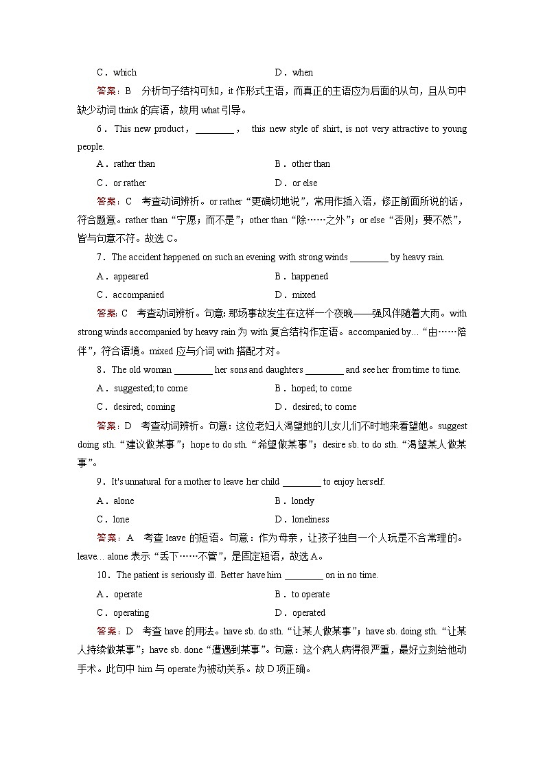 高中英语人教版选修7练习 Unit 2 Section 103