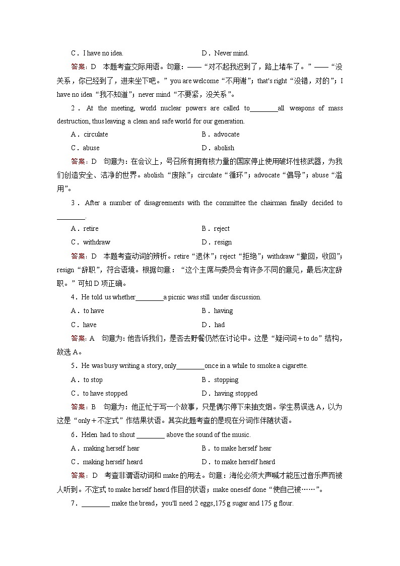 高中英语人教版选修7练习 Unit 1 Section 202