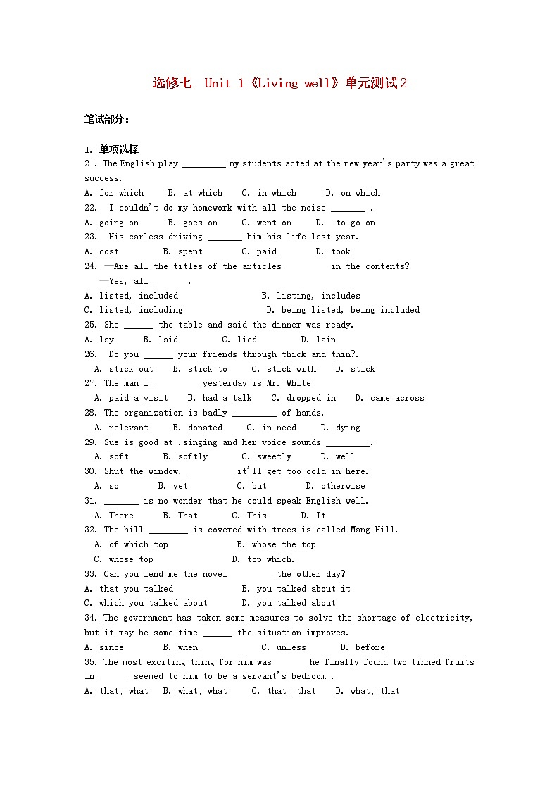 高中英语 Unit1 Living well单元测试2 新人教版选修701