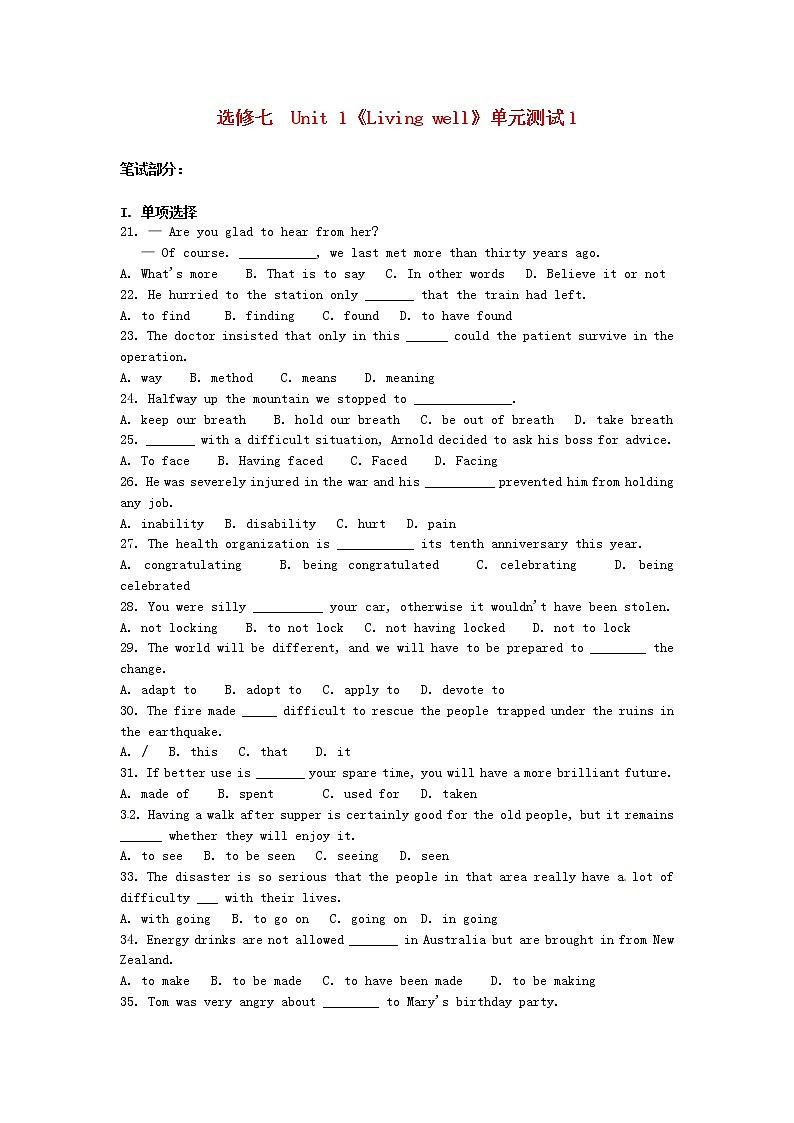 高中英语 Unit1 Living well单元测试1 新人教版选修701