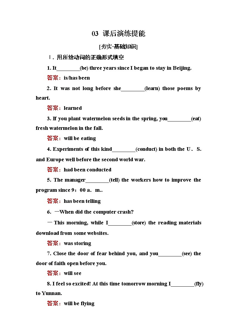 高中英语人教版选修6练习：Unit 4 Global warming 4-3 Word版含解析01