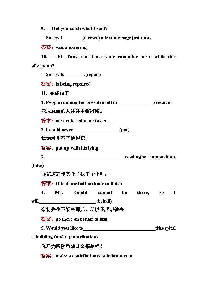 高中英语人教版选修6练习：Unit 4 Global warming 4-3 Word版含解析02