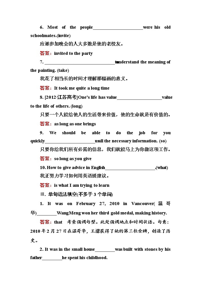 高中英语人教版选修6练习：Unit 4 Global warming 4-3 Word版含解析03