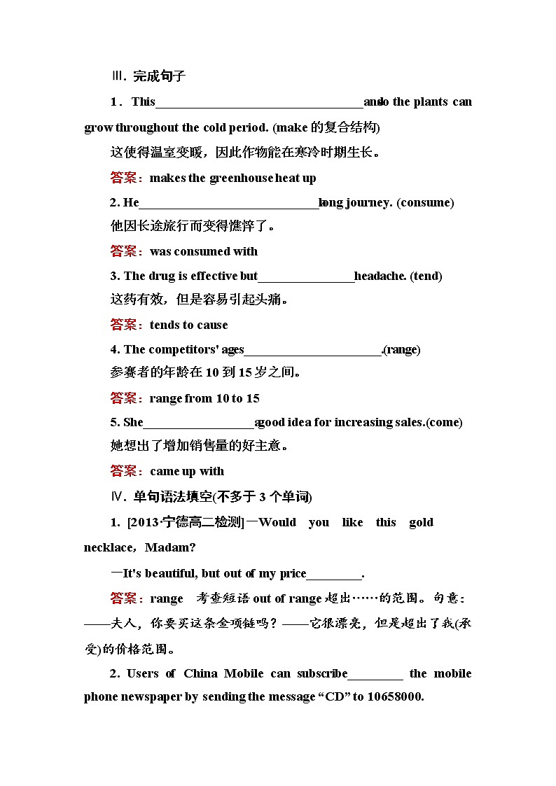 高中英语人教版选修6练习：Unit 4 Global warming 4-1 Word版含解析03
