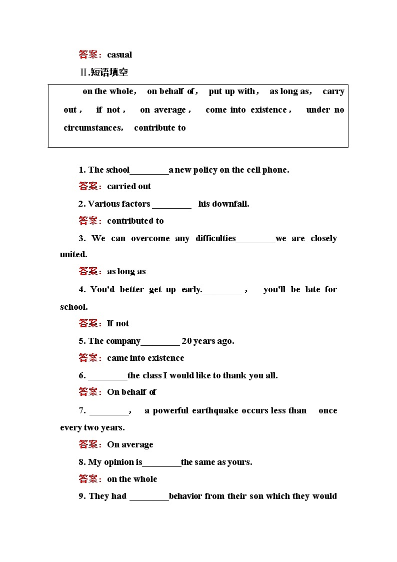 高中英语人教版选修6练习：Unit 4 Global warming 4-2 Word版含解析02